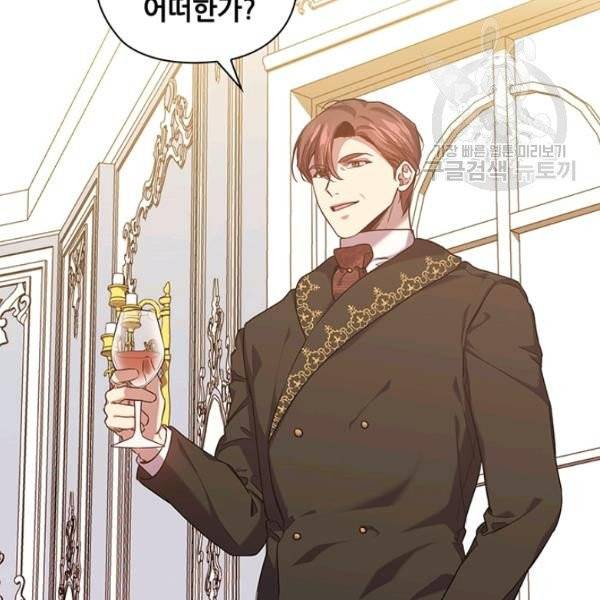 레디메이드퀸 77화 9