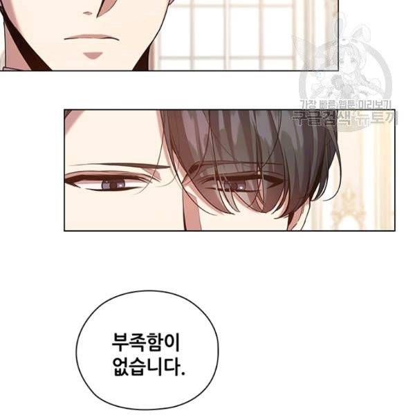 레디메이드퀸 77화 11