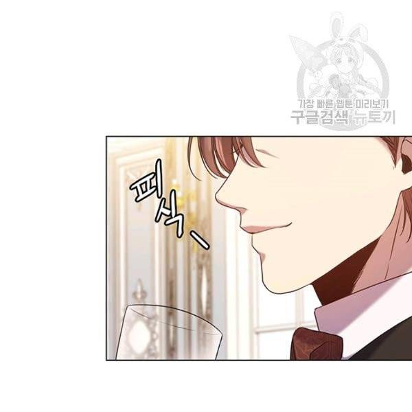 레디메이드퀸 77화 12