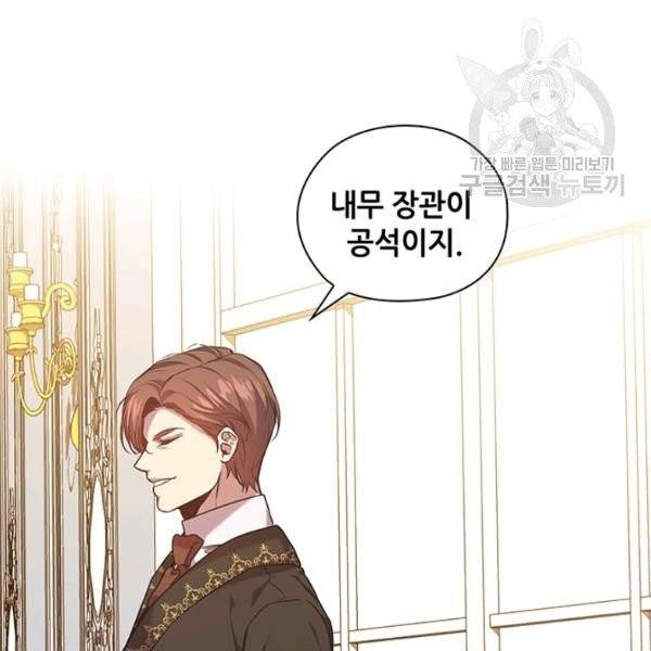 레디메이드퀸 77화 13