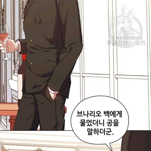 레디메이드퀸 77화 14