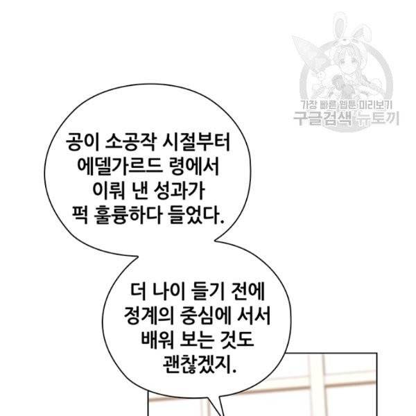 레디메이드퀸 77화 16