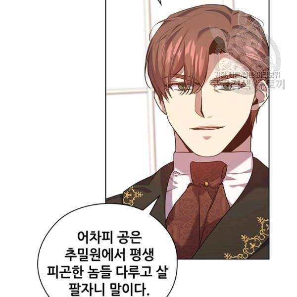 레디메이드퀸 77화 17