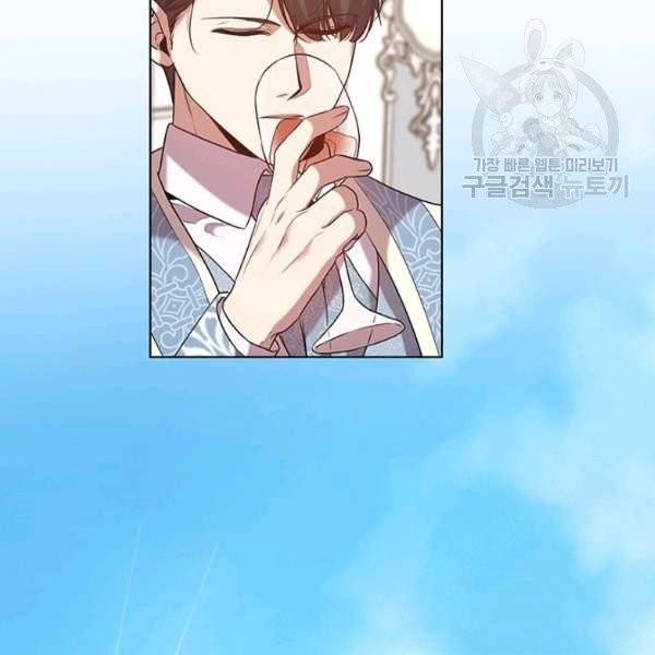 레디메이드퀸 77화 19