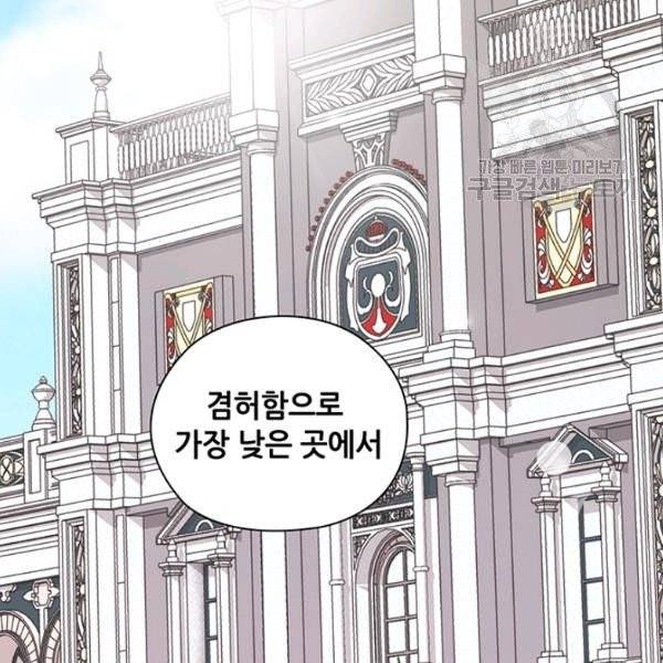레디메이드퀸 77화 21