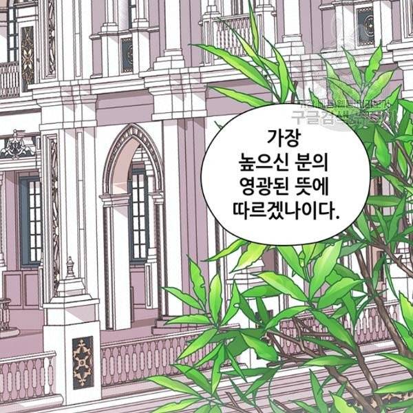 레디메이드퀸 77화 22
