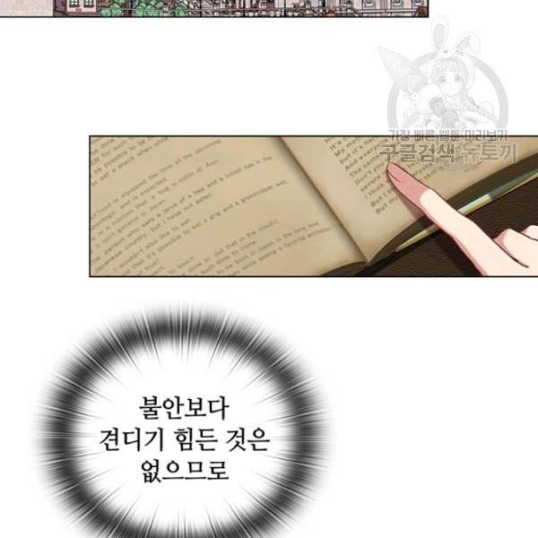 레디메이드퀸 77화 24