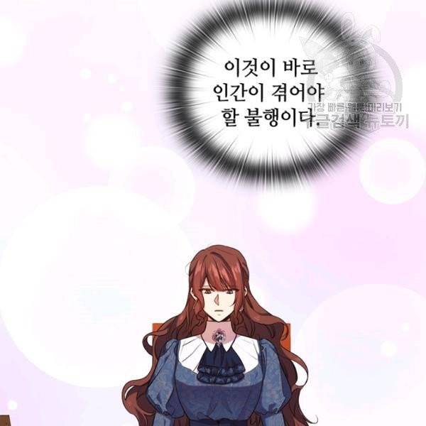 레디메이드퀸 77화 26