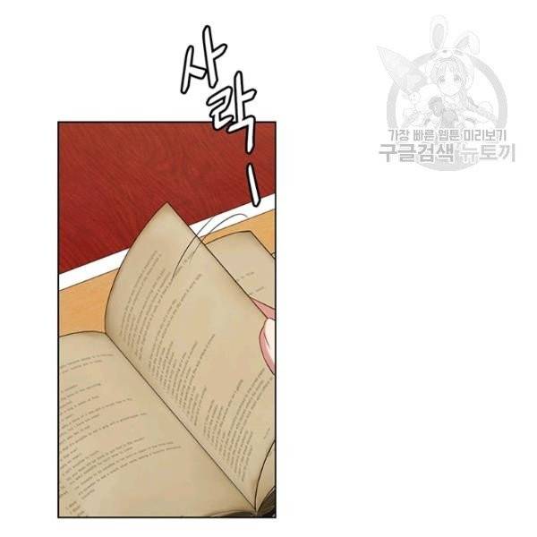 레디메이드퀸 77화 29