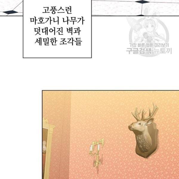 레디메이드퀸 77화 33