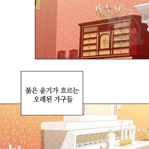 레디메이드퀸 77화 34