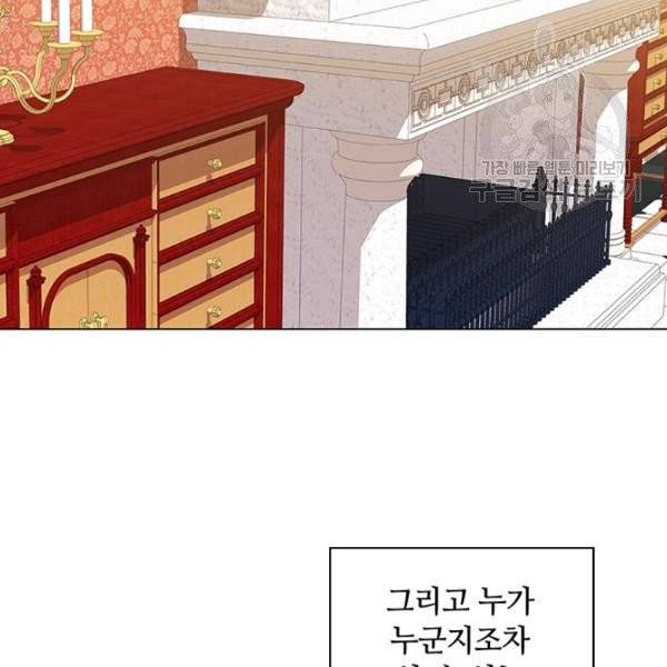 레디메이드퀸 77화 35