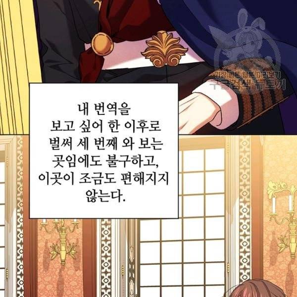 레디메이드퀸 77화 39