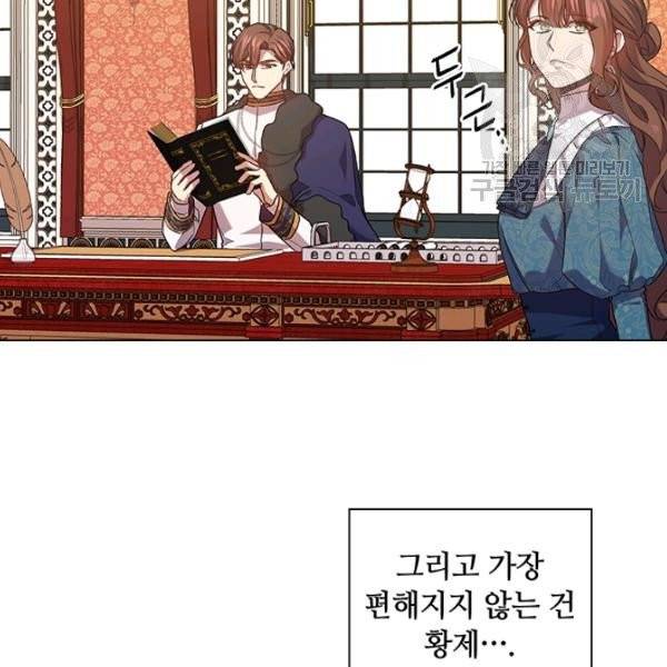레디메이드퀸 77화 40