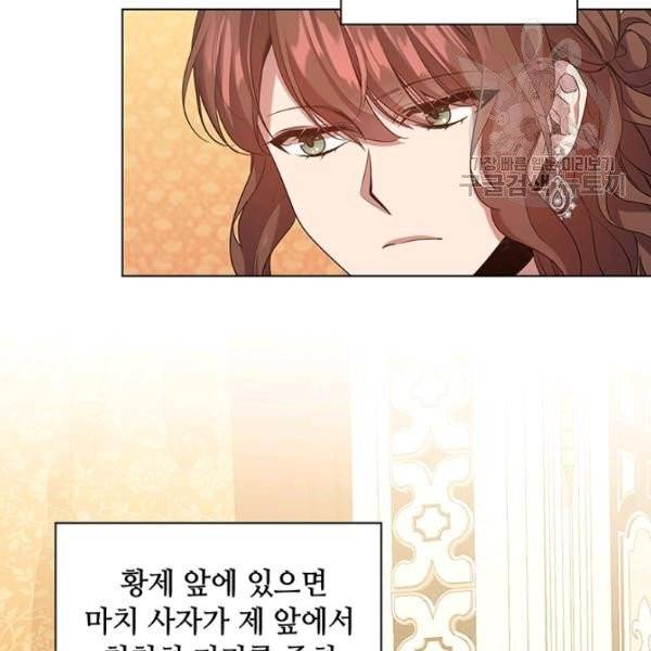 레디메이드퀸 77화 41