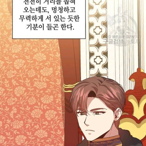 레디메이드퀸 77화 42