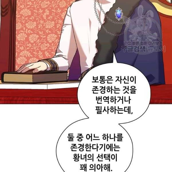 레디메이드퀸 77화 48