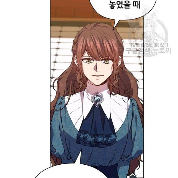레디메이드퀸 77화 50
