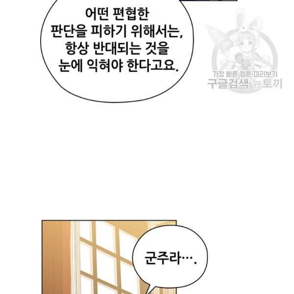 레디메이드퀸 77화 51