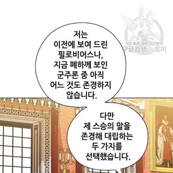 레디메이드퀸 77화 53