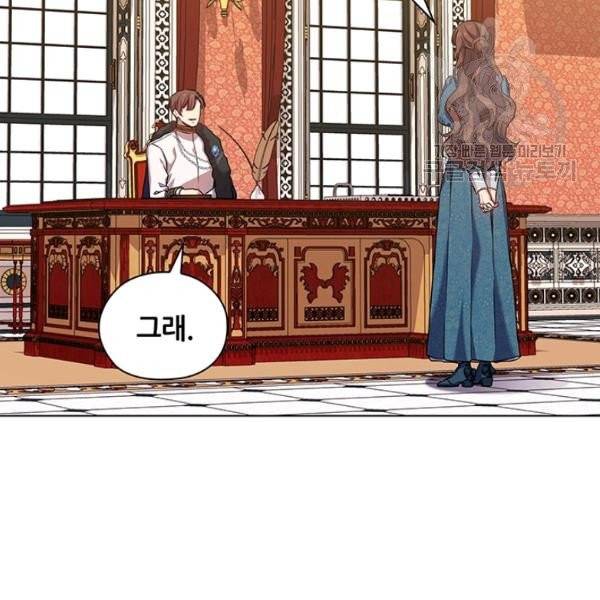 레디메이드퀸 77화 54