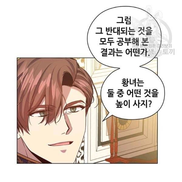 레디메이드퀸 77화 55