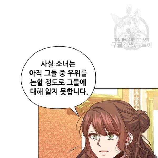 레디메이드퀸 77화 56