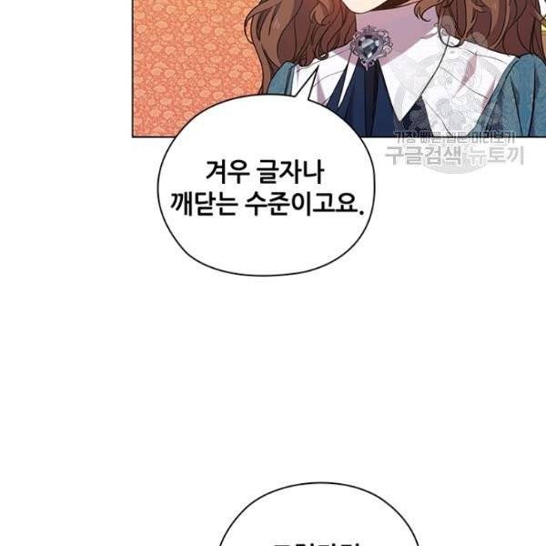 레디메이드퀸 77화 57