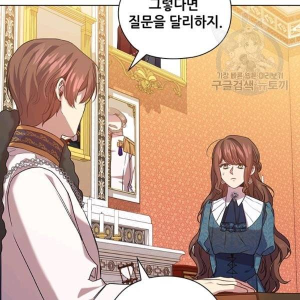 레디메이드퀸 77화 58