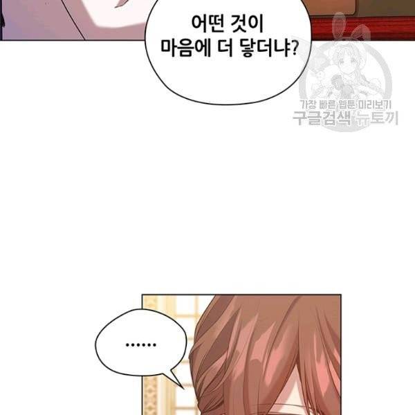레디메이드퀸 77화 59