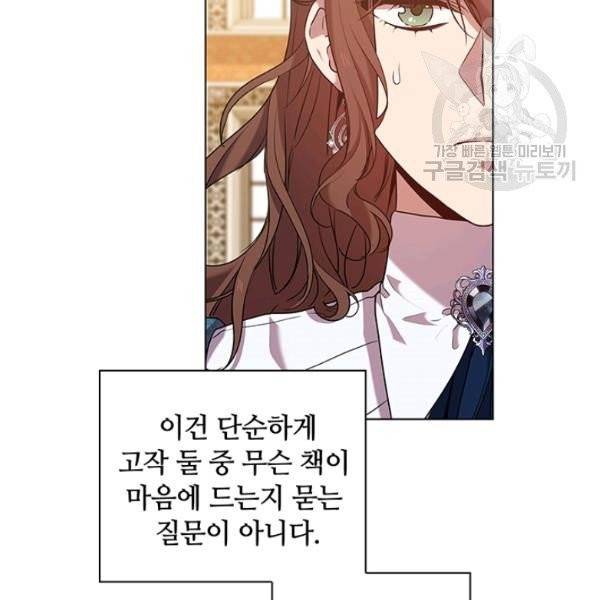 레디메이드퀸 77화 60