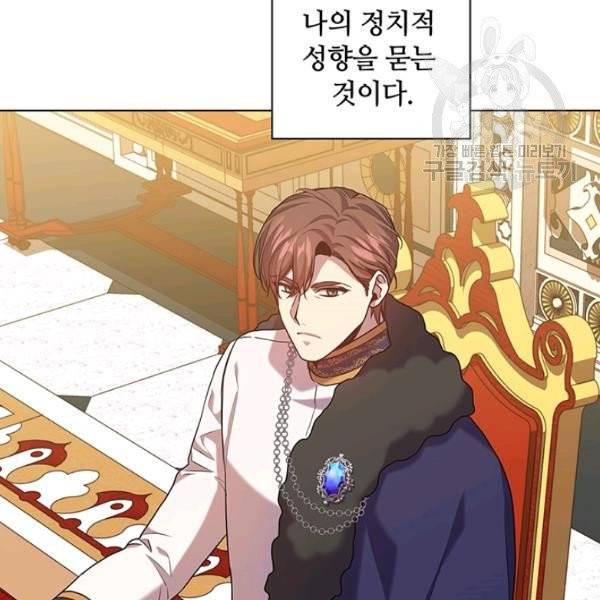 레디메이드퀸 77화 61