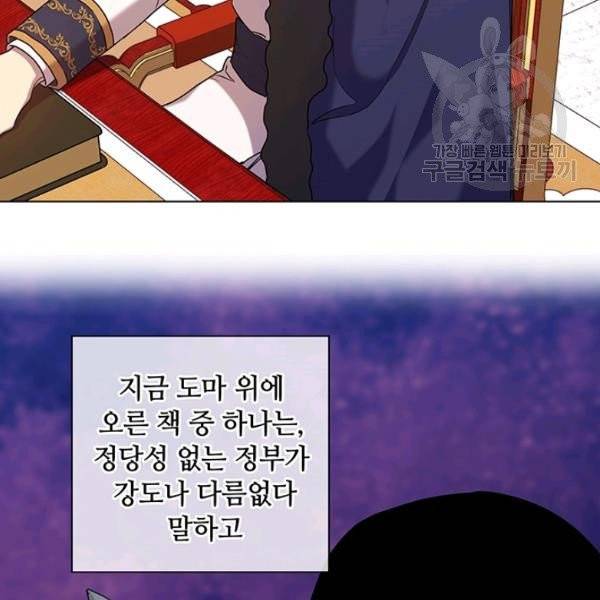 레디메이드퀸 77화 62