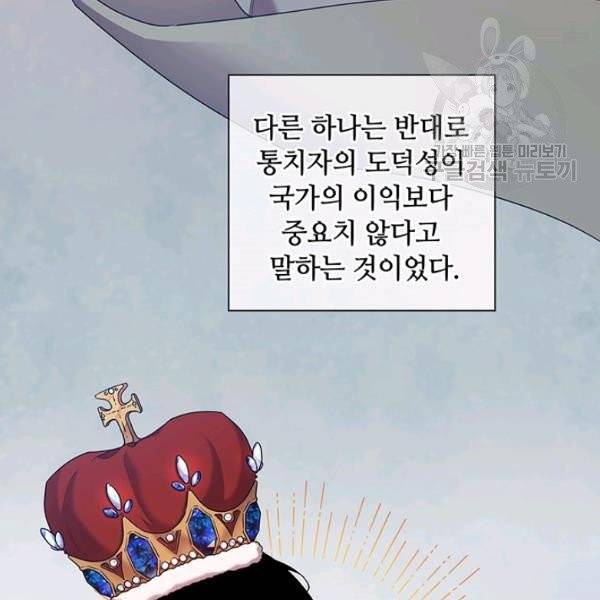 레디메이드퀸 77화 64