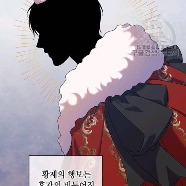 레디메이드퀸 77화 65