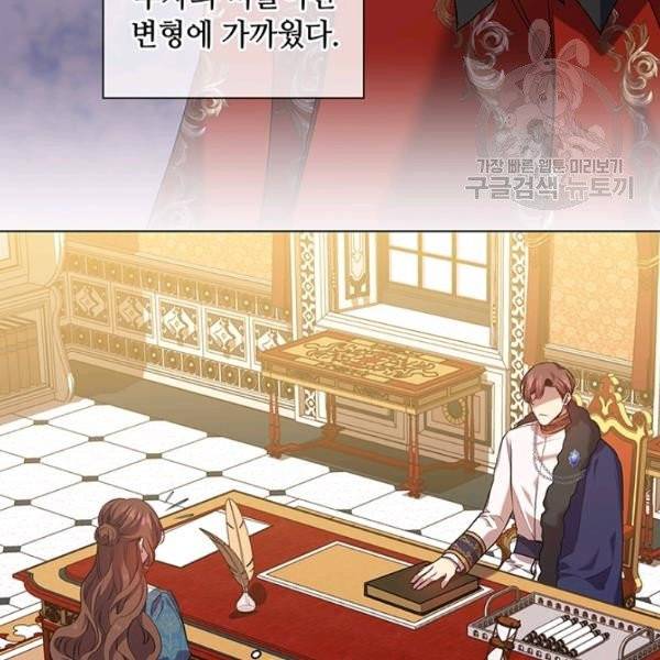 레디메이드퀸 77화 66