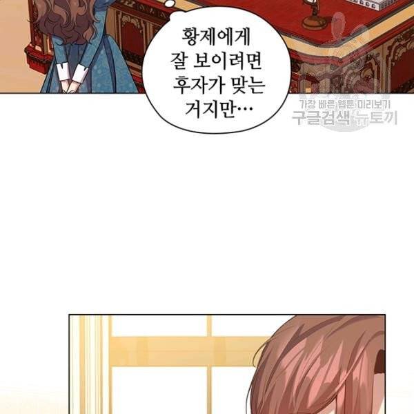 레디메이드퀸 77화 67