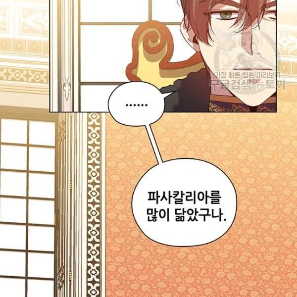 레디메이드퀸 77화 68