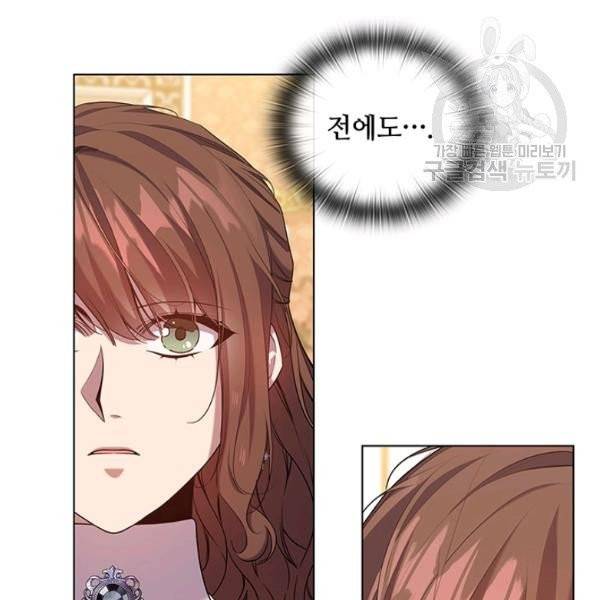레디메이드퀸 77화 71