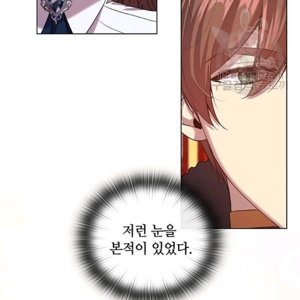 레디메이드퀸 77화 72