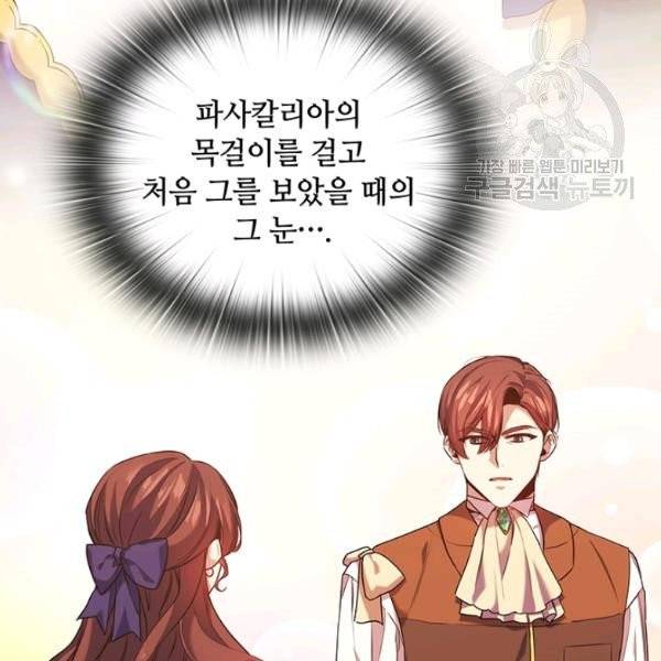 레디메이드퀸 77화 74