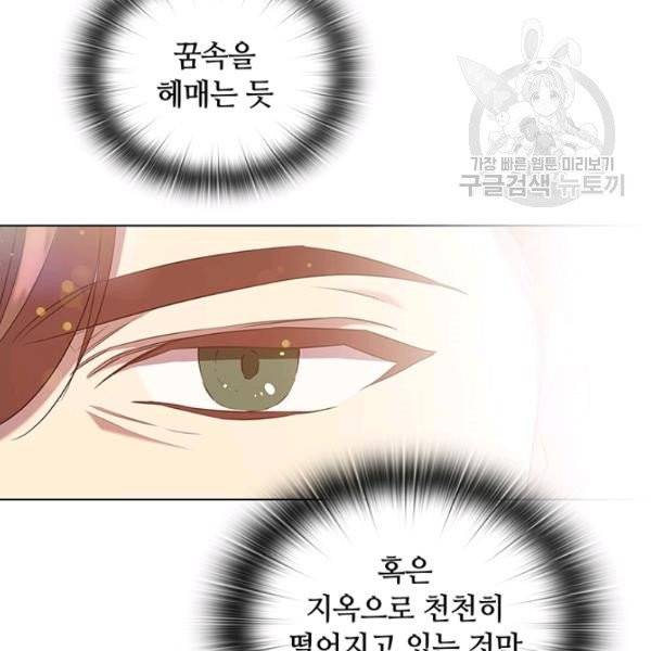 레디메이드퀸 77화 77