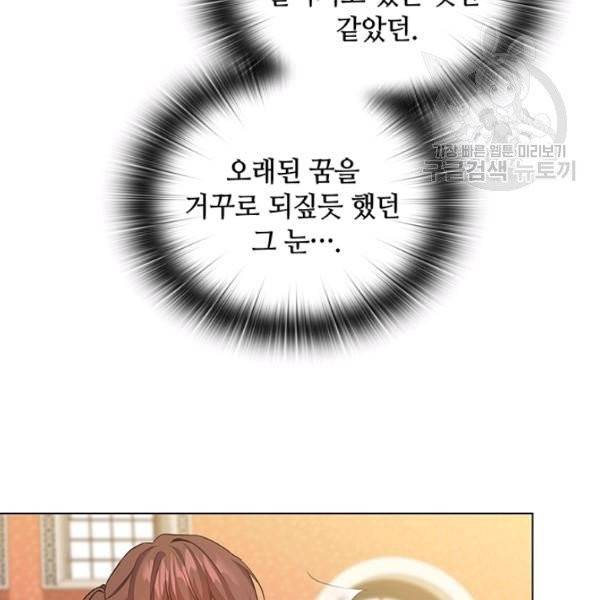 레디메이드퀸 77화 78