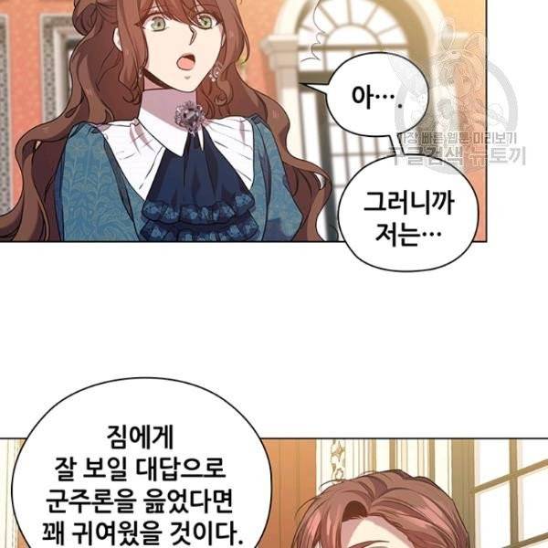 레디메이드퀸 77화 79