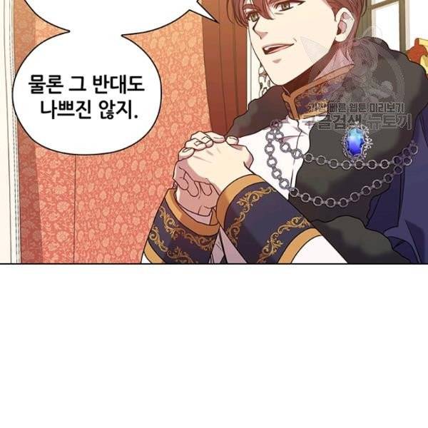 레디메이드퀸 77화 80