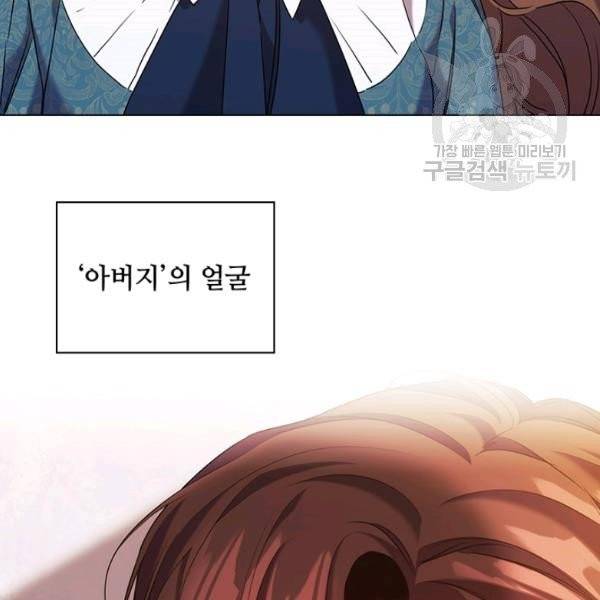 레디메이드퀸 77화 86