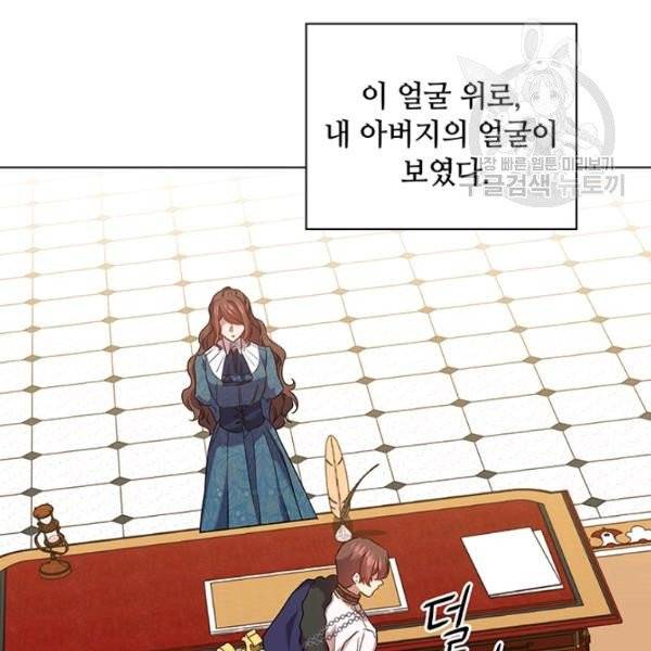 레디메이드퀸 77화 89