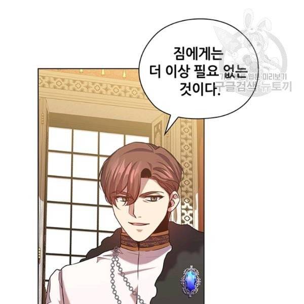 레디메이드퀸 77화 97