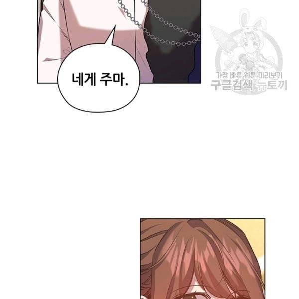 레디메이드퀸 77화 98