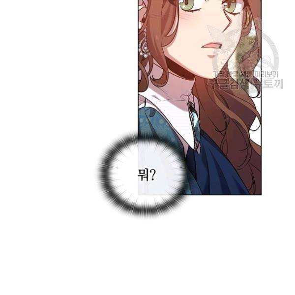 레디메이드퀸 77화 99